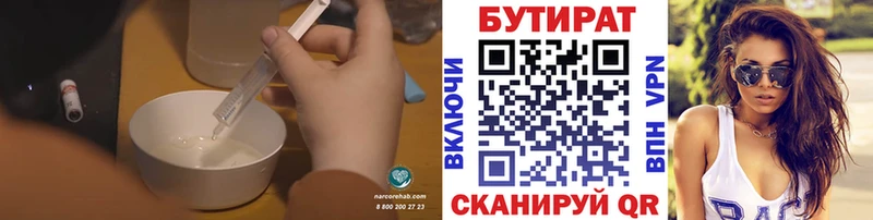 Бутират оксана  купить закладку  KRAKEN ссылка  Агидель 