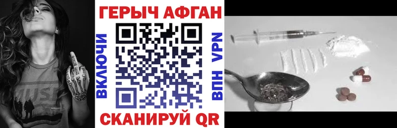 Героин Афган  где продают наркотики  Агидель 