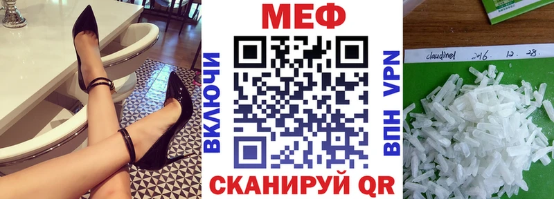 МЕФ mephedrone  Агидель 